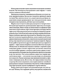 Яды. Великолепная история человечества